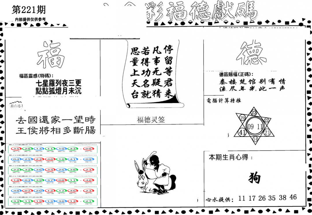 加载中……