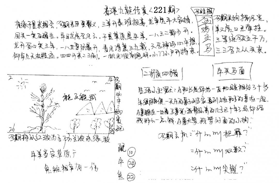 加载中……