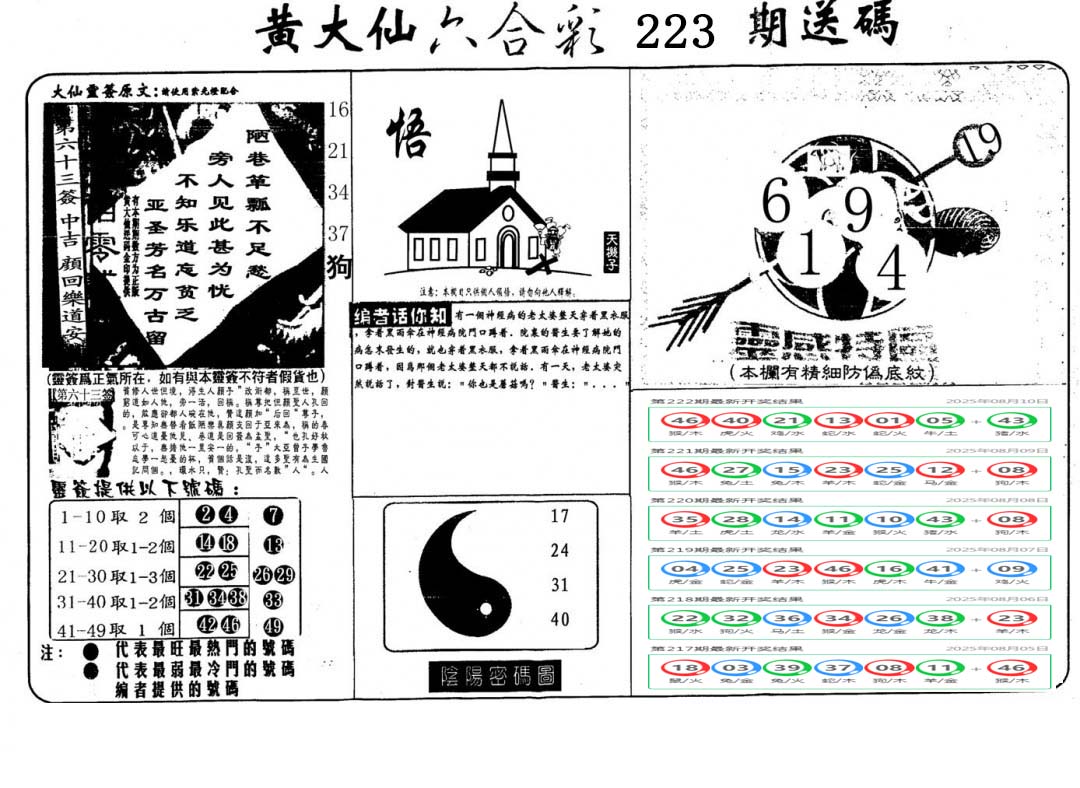 加载中……
