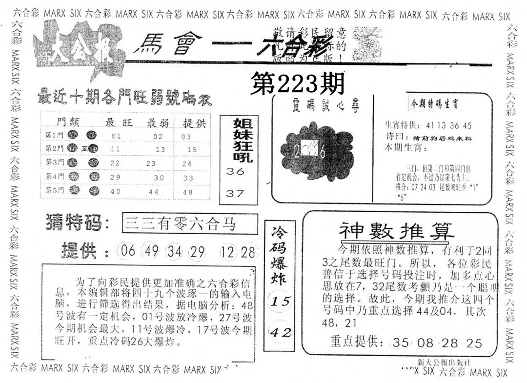 加载中……