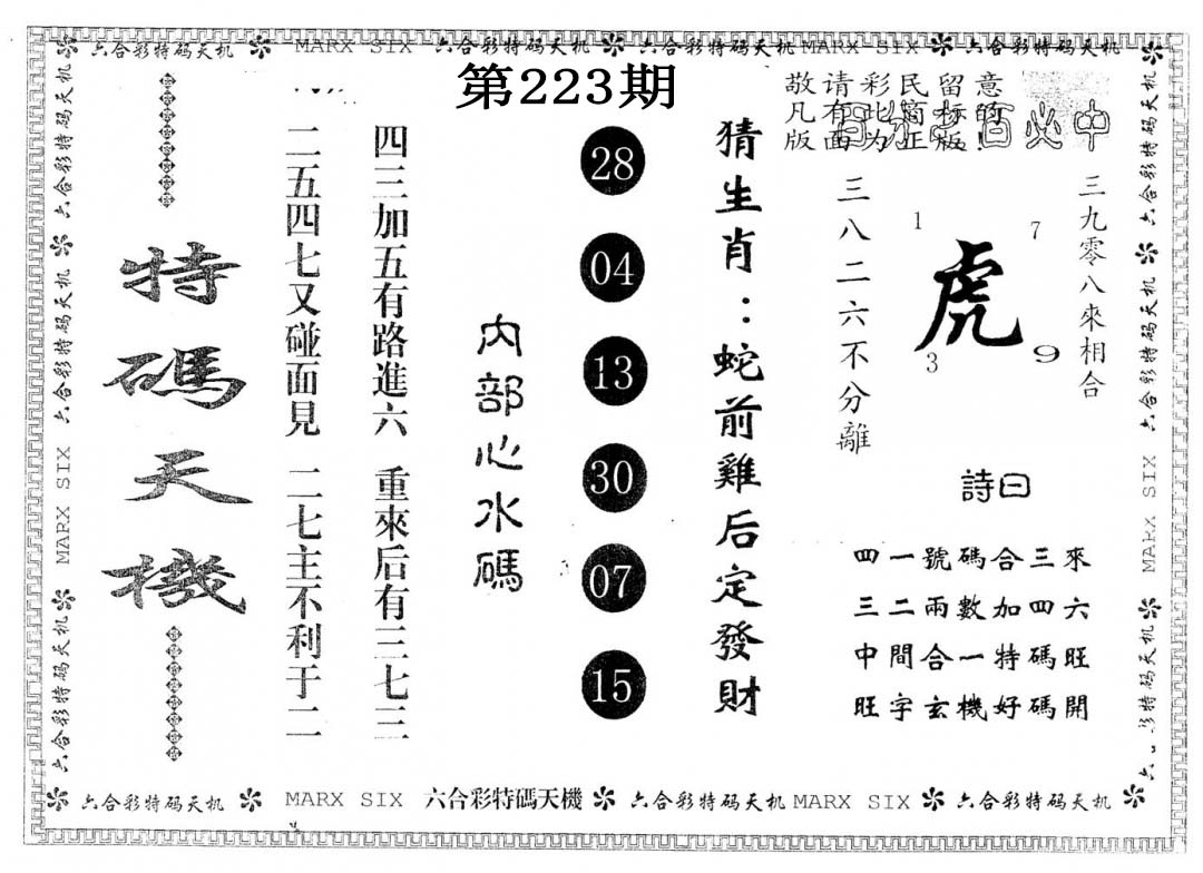 加载中……