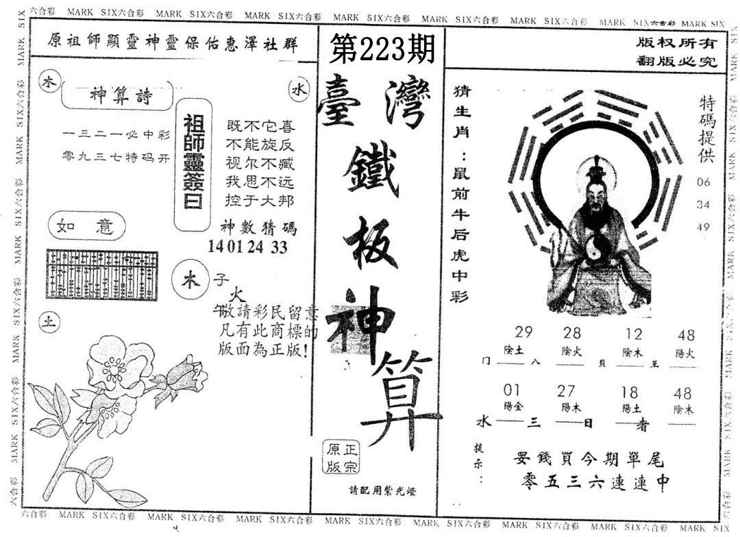 加载中……