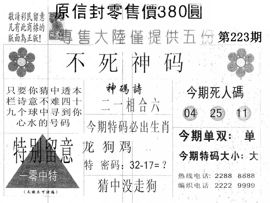 加载中……