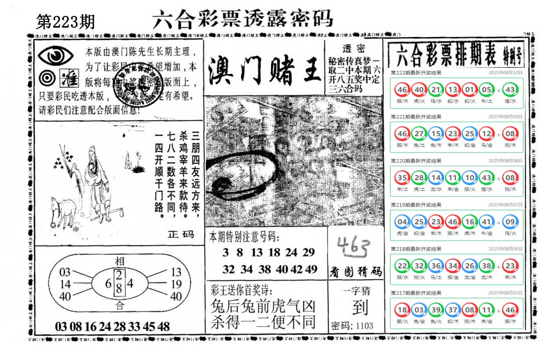 加载中……