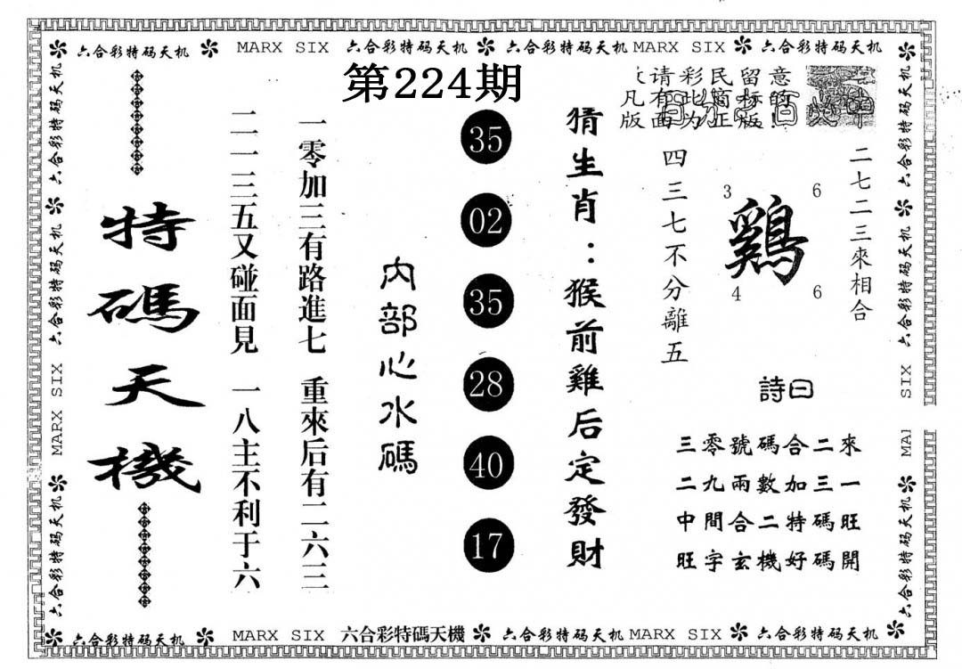 加载中……
