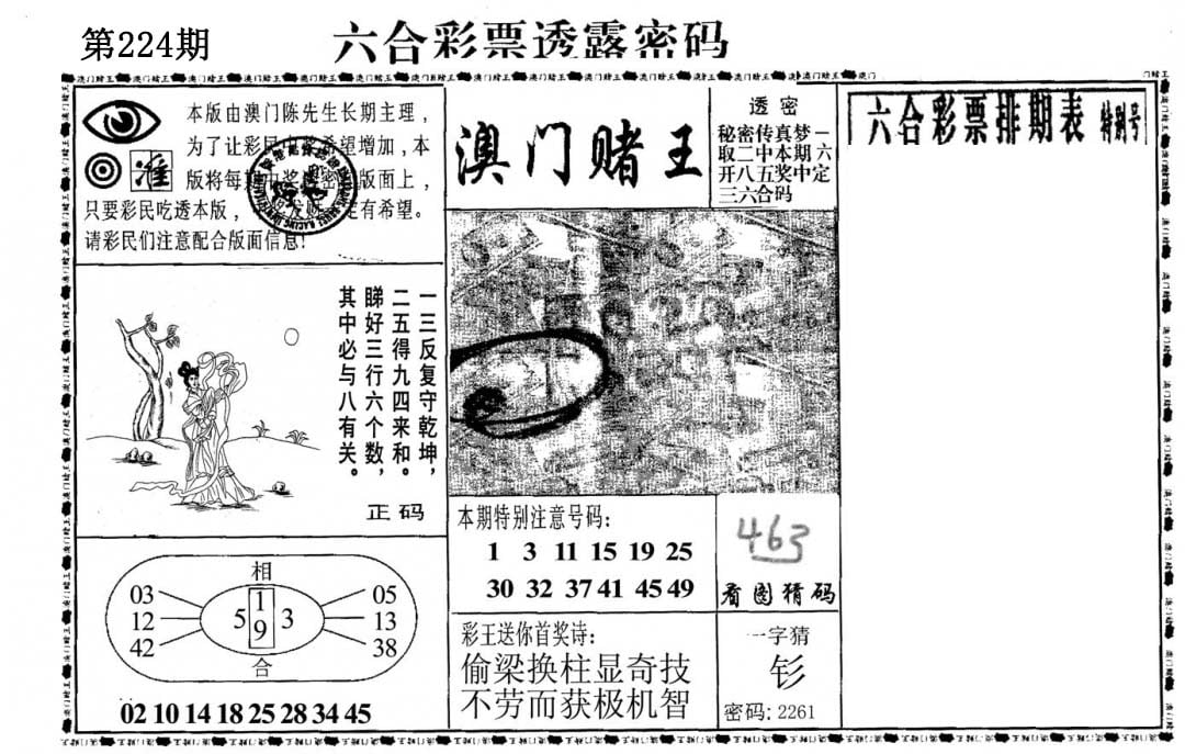 加载中……