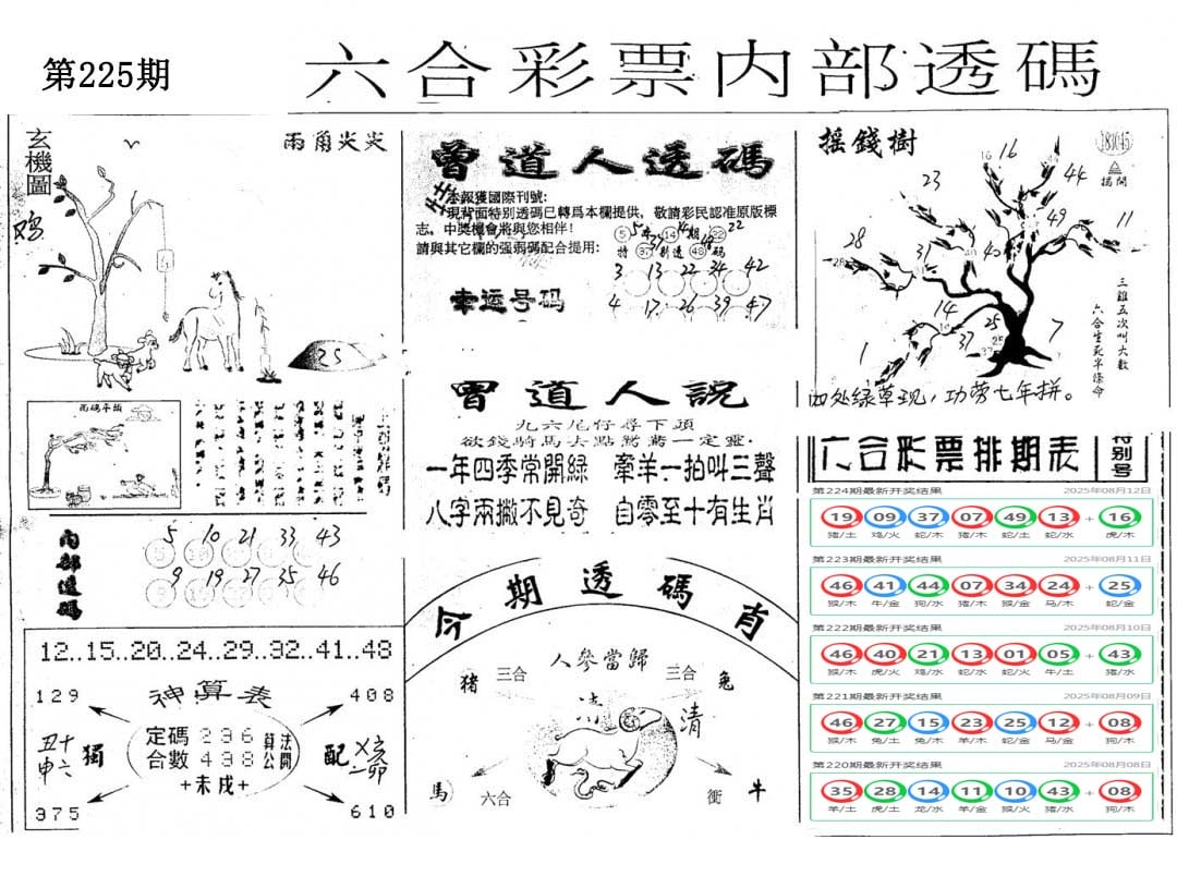 加载中……