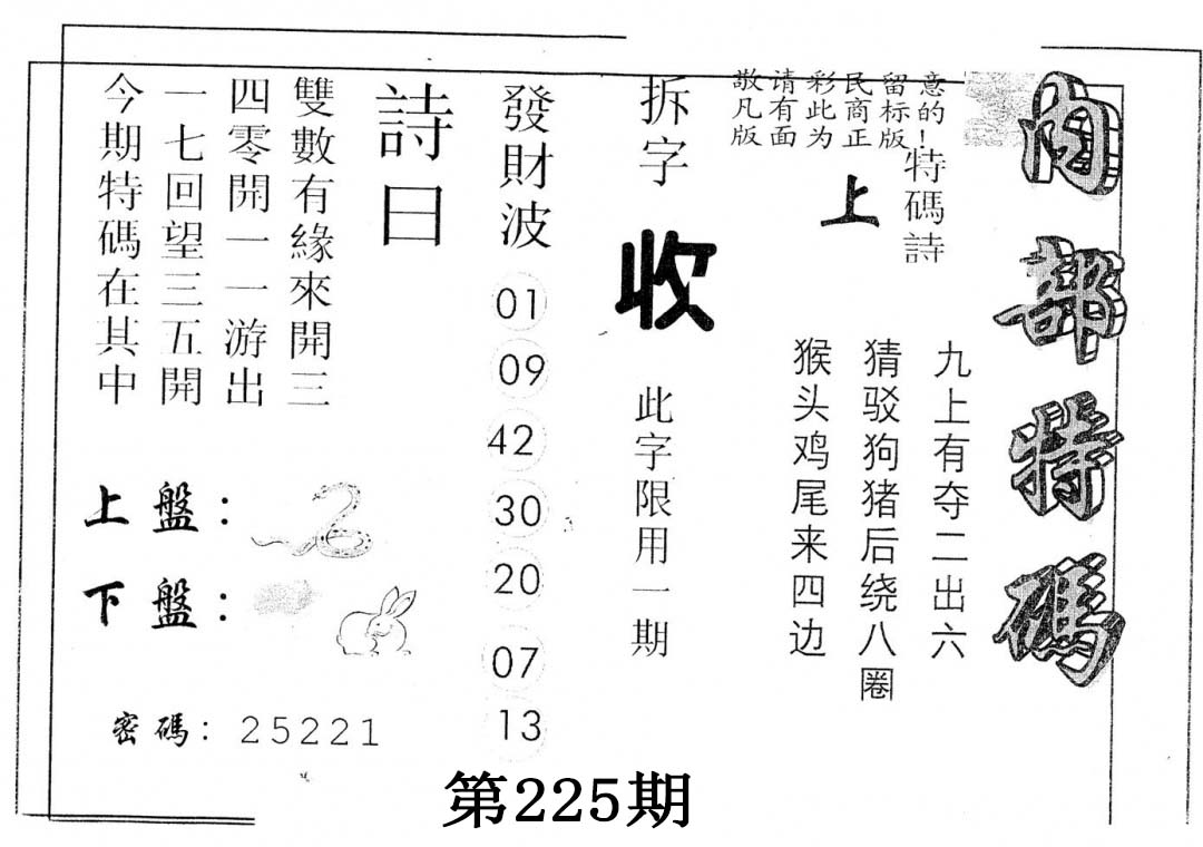 加载中……