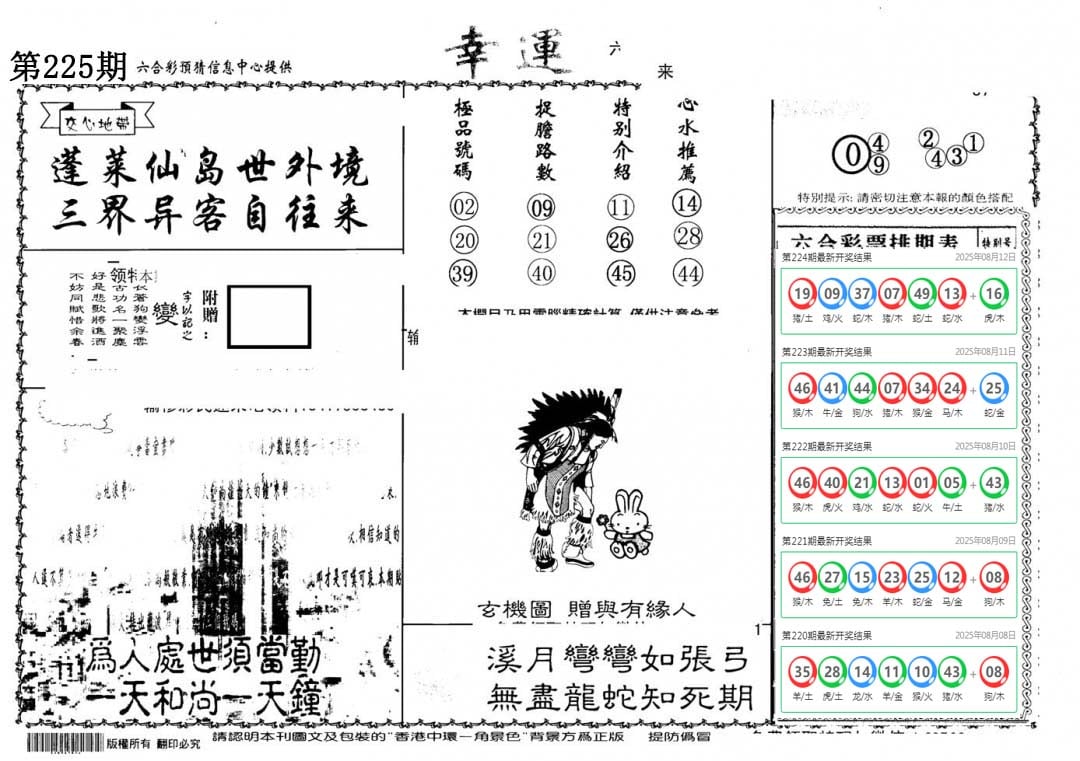 加载中……