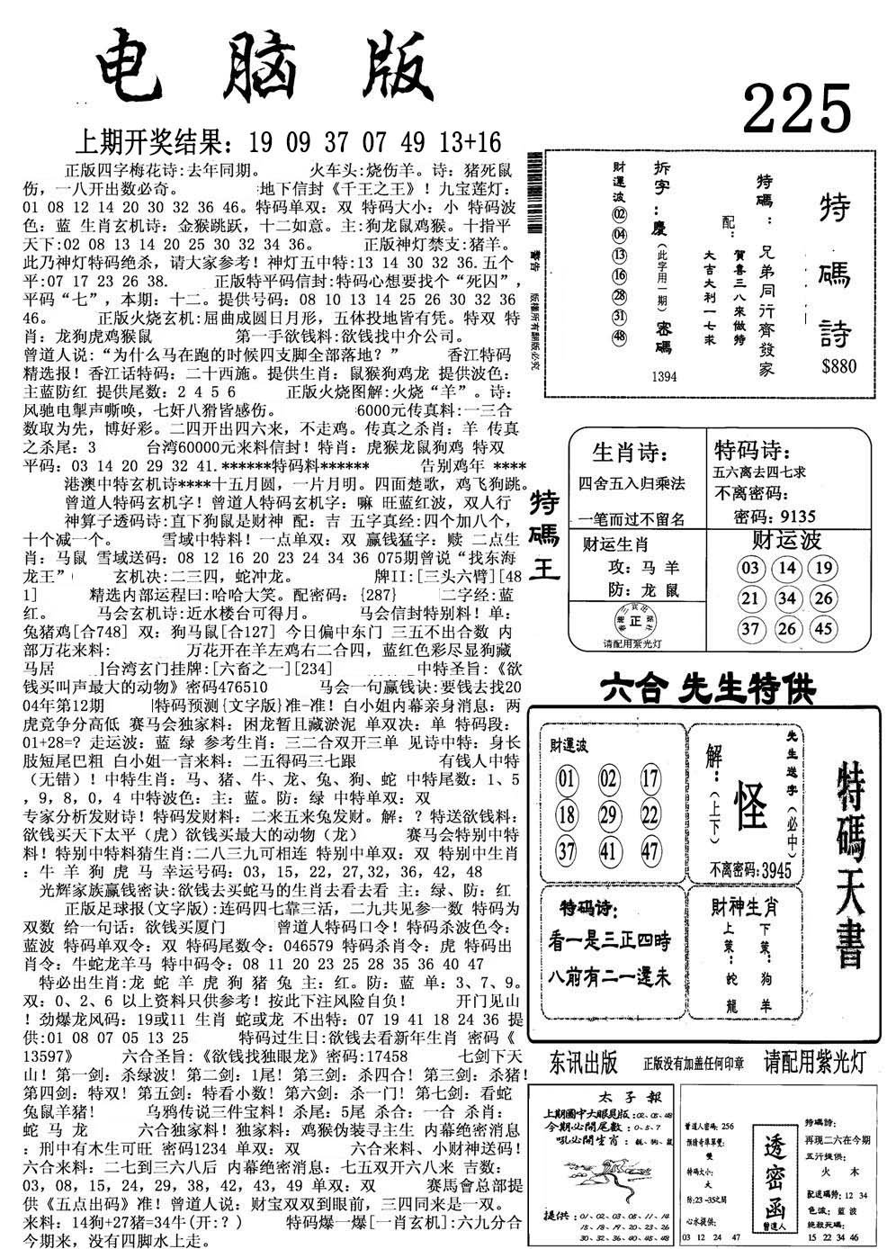 加载中……