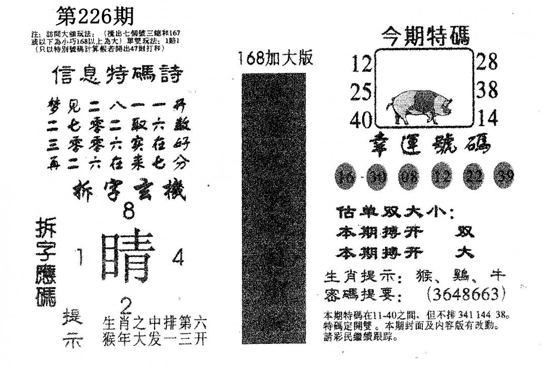 加载中……