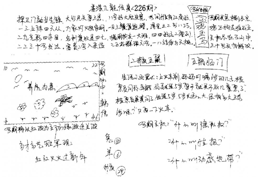 加载中……