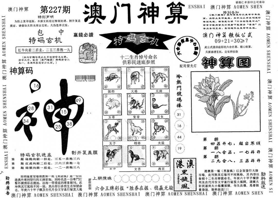 加载中……