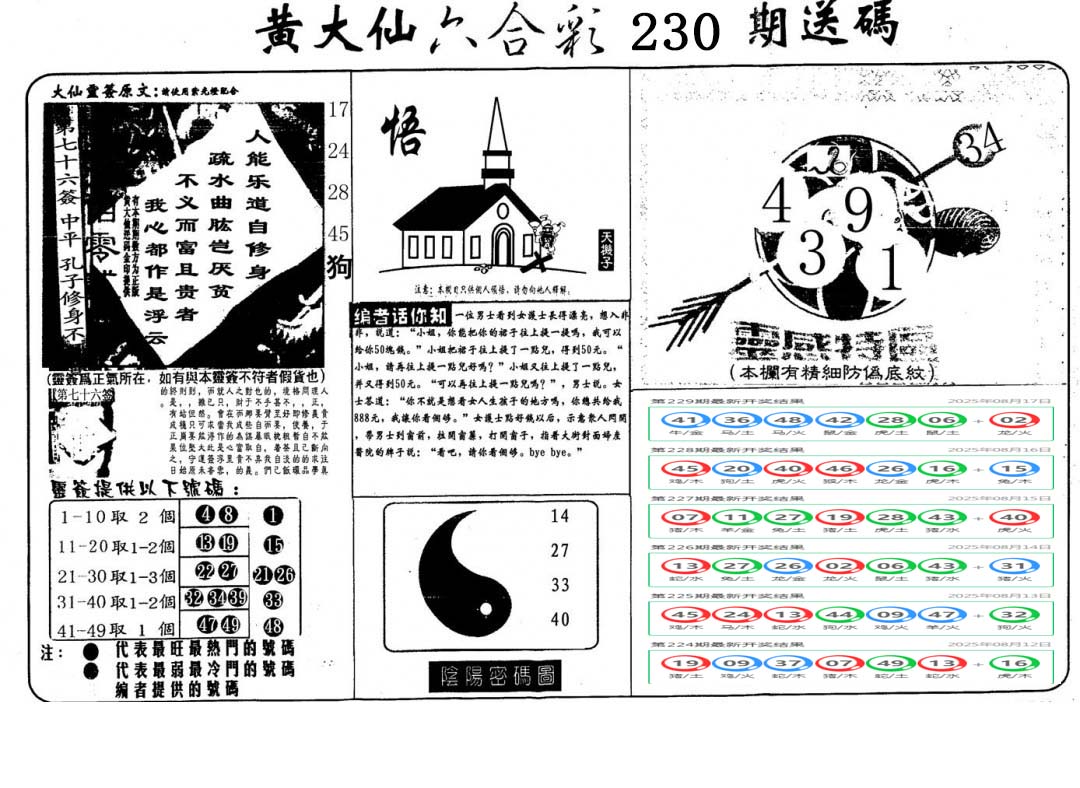加载中……