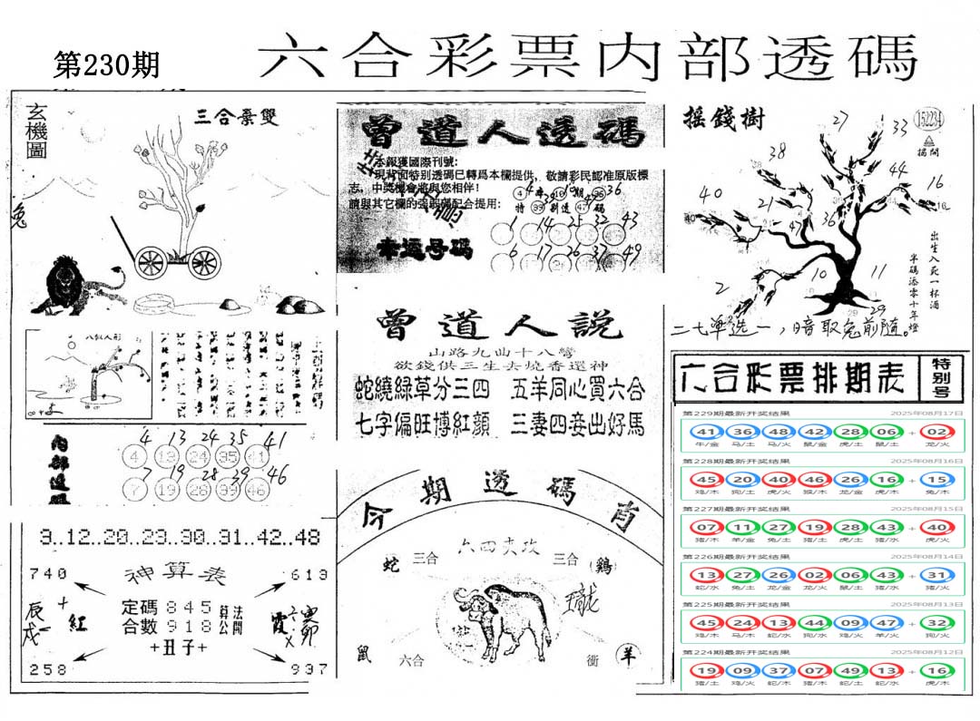 加载中……