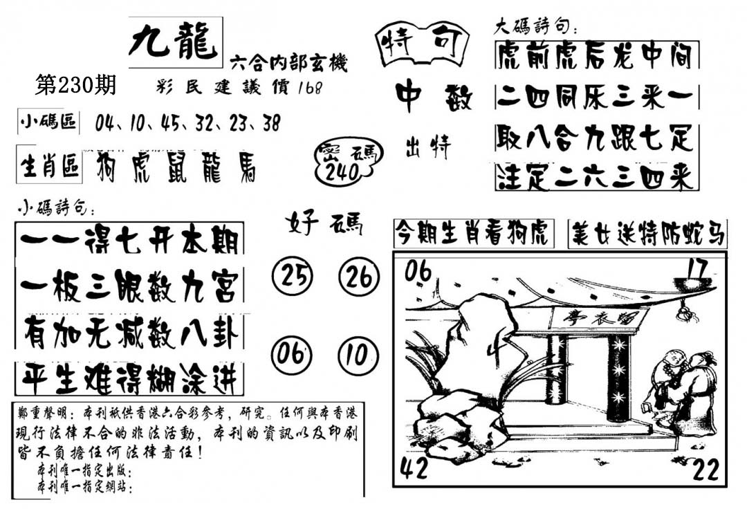 加载中……