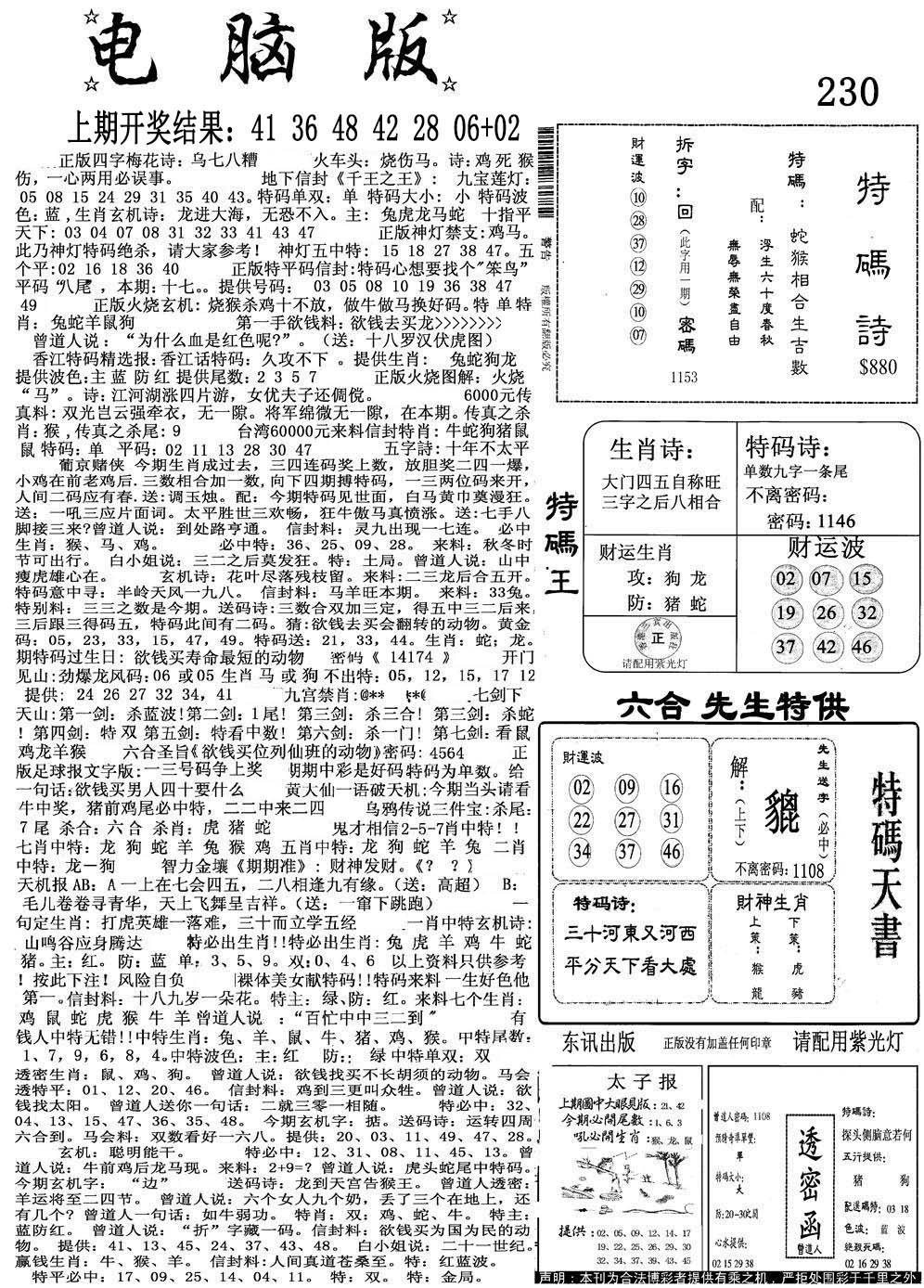 加载中……