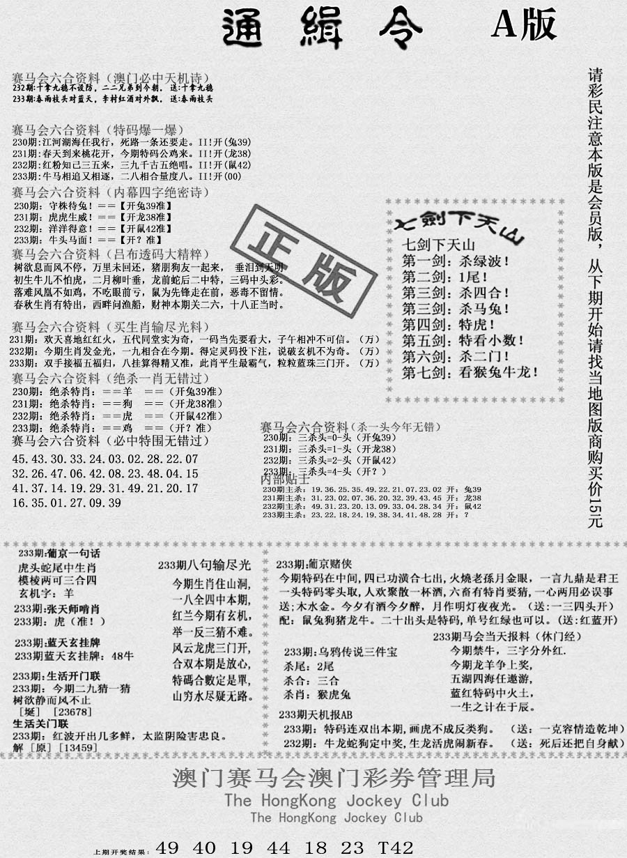 加载中……