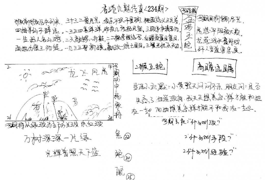 加载中……