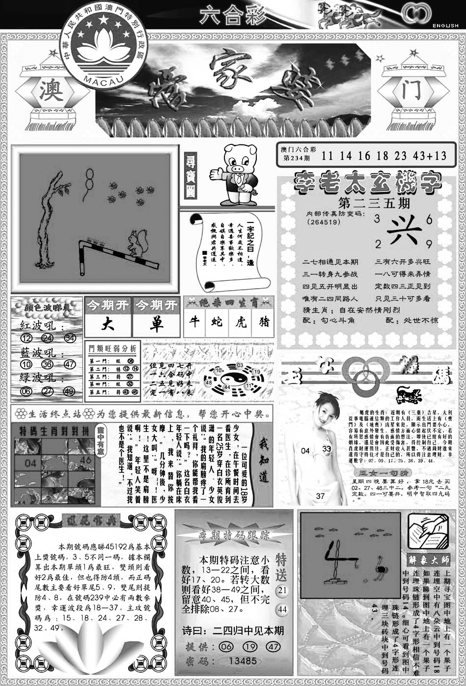 加载中……