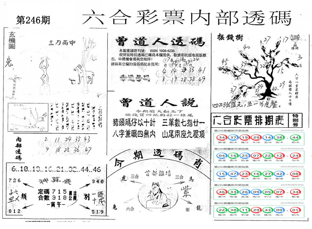 加载中……