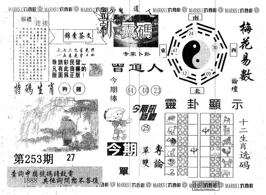 加载中……