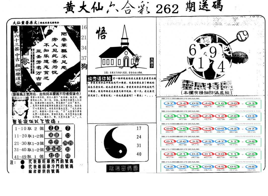加载中……