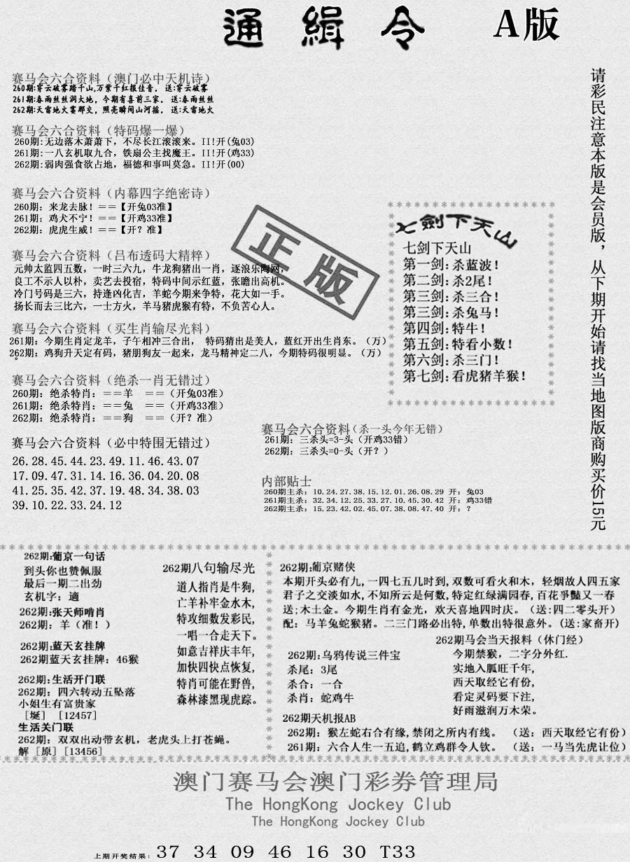 加载中……