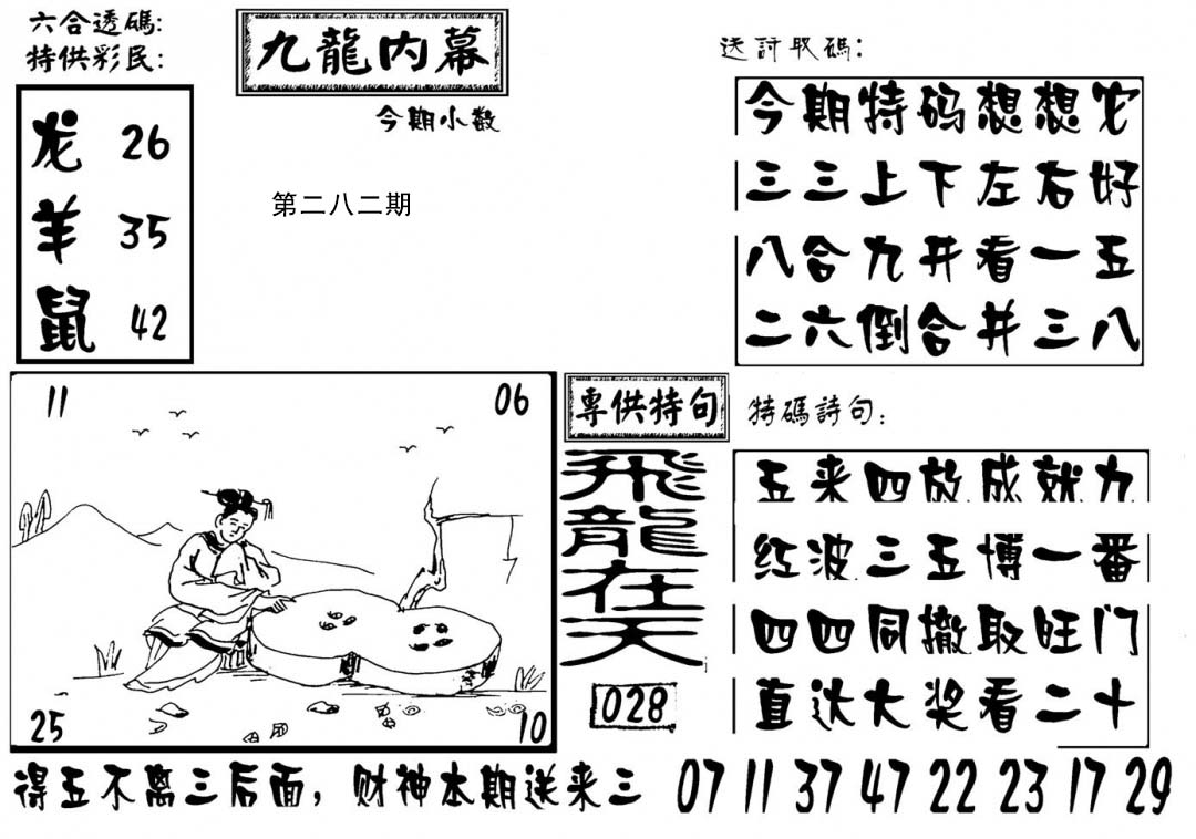 加载中……