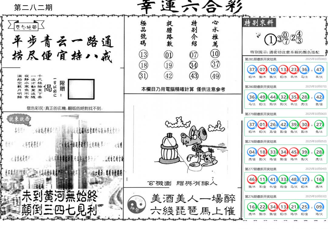 加载中……