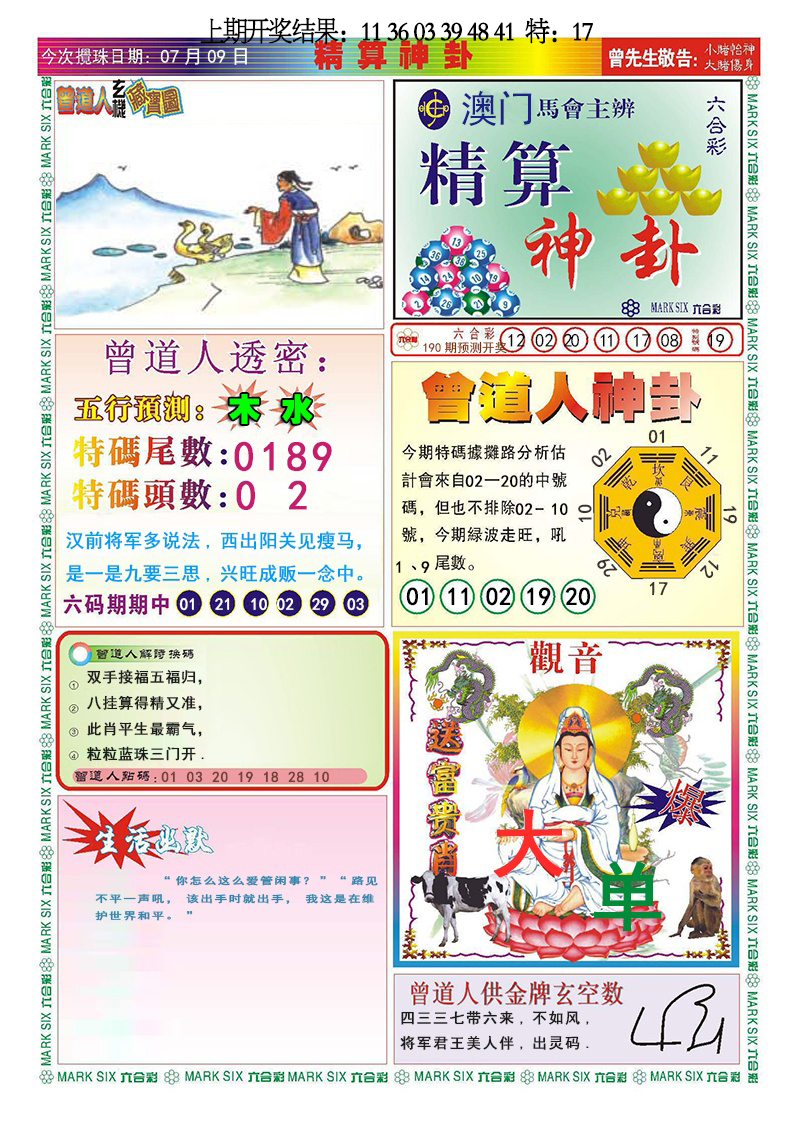 加载中……