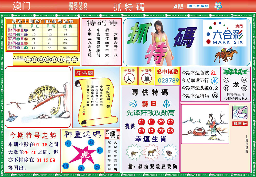 加载中……
