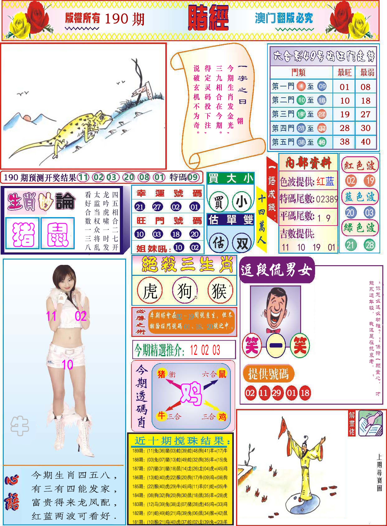 加载中……