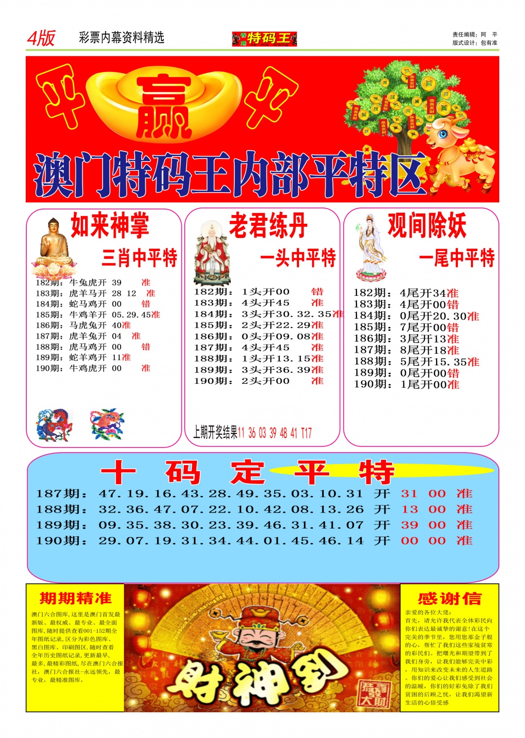 加載中……