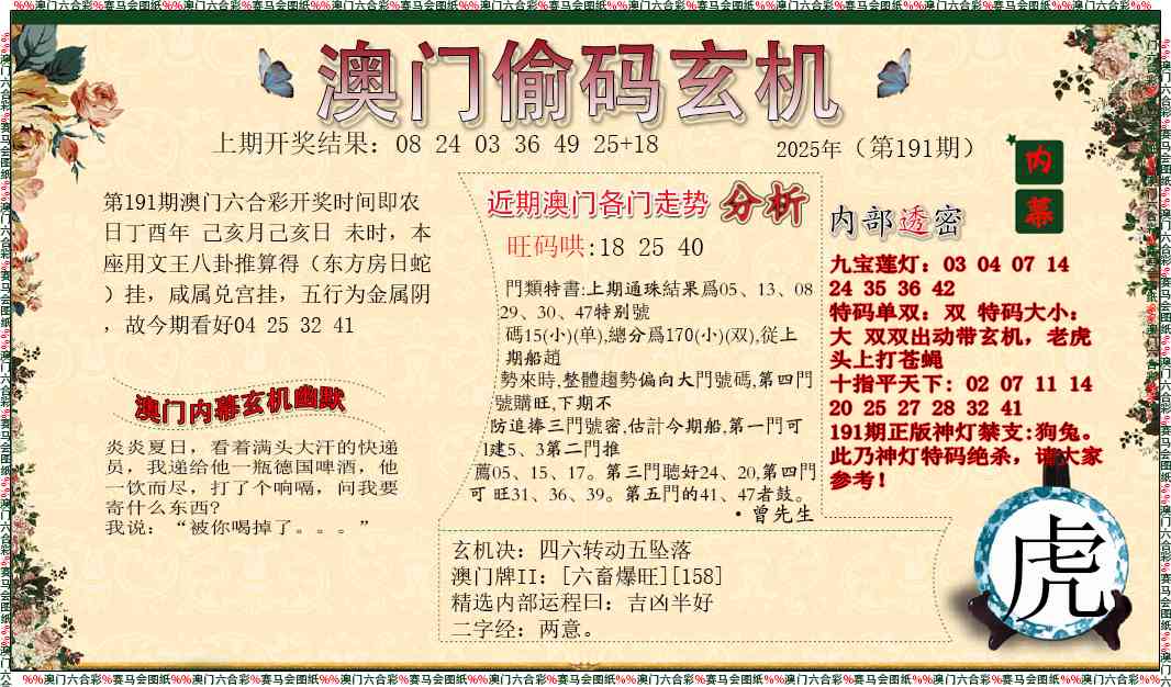 加载中……