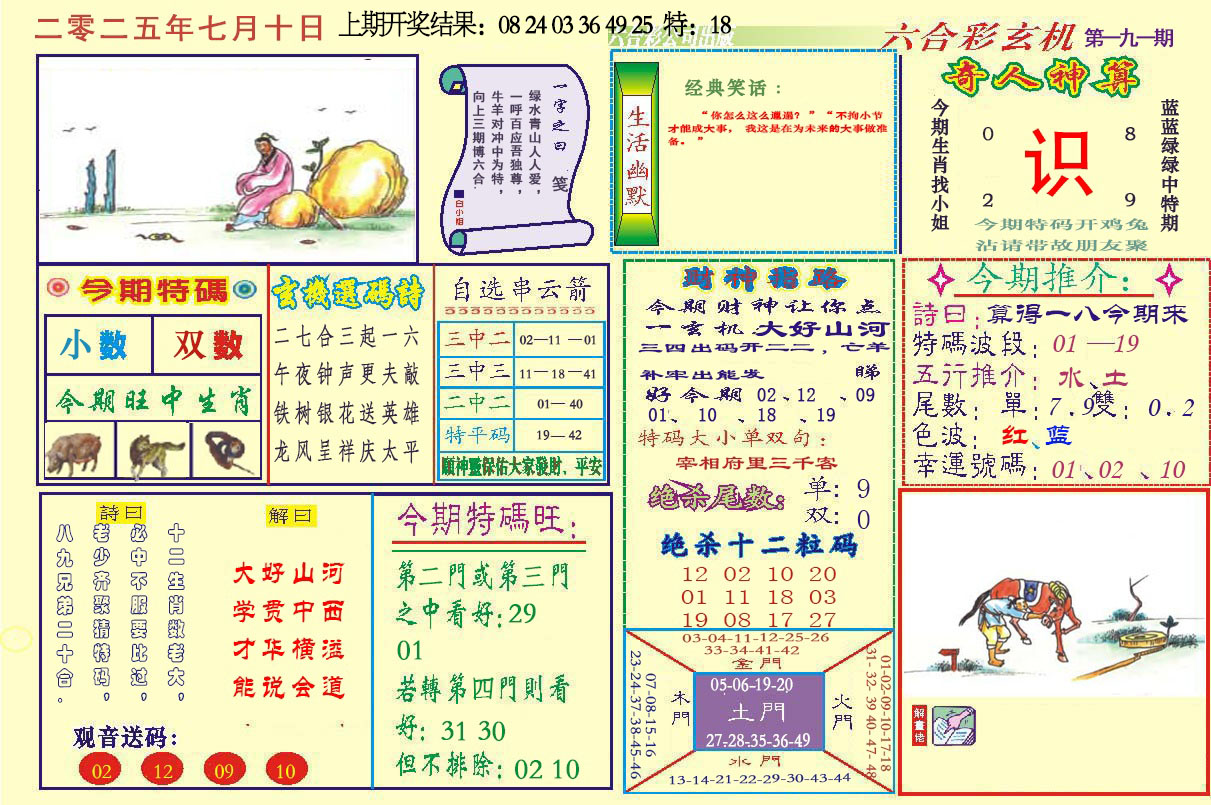 加载中……