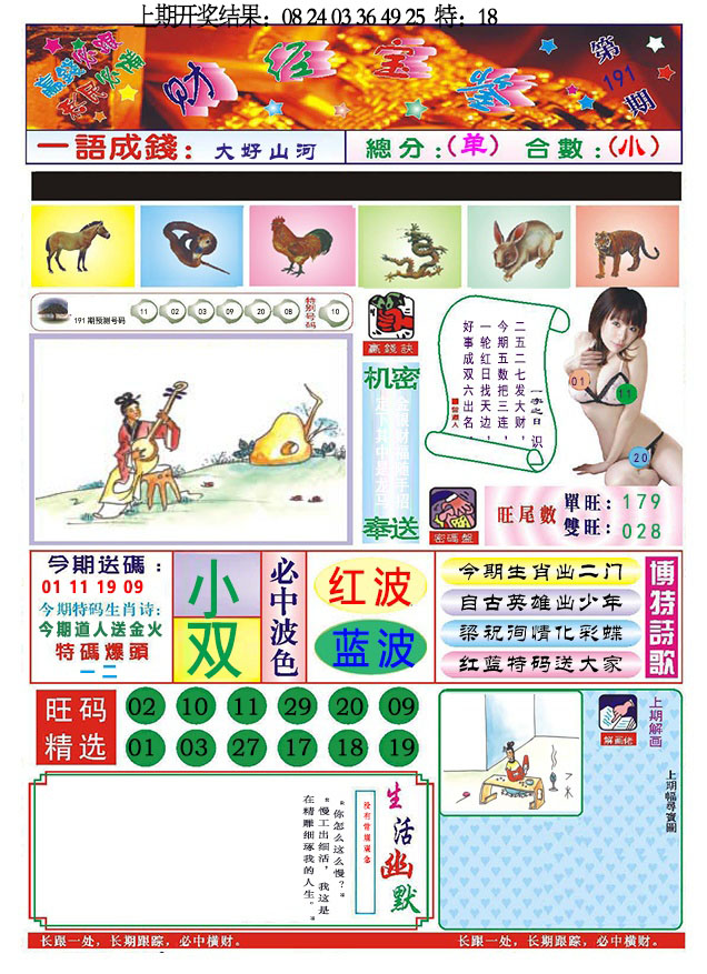 加载中……