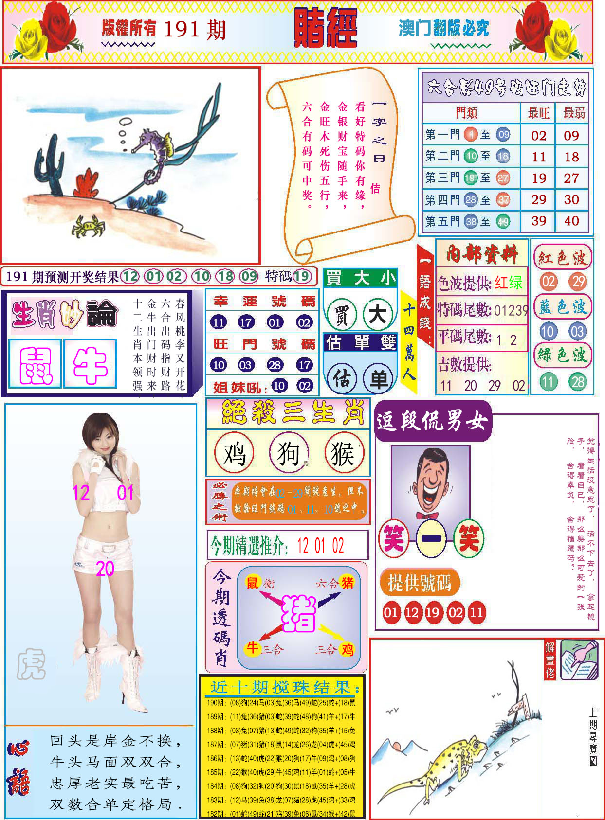 加载中……