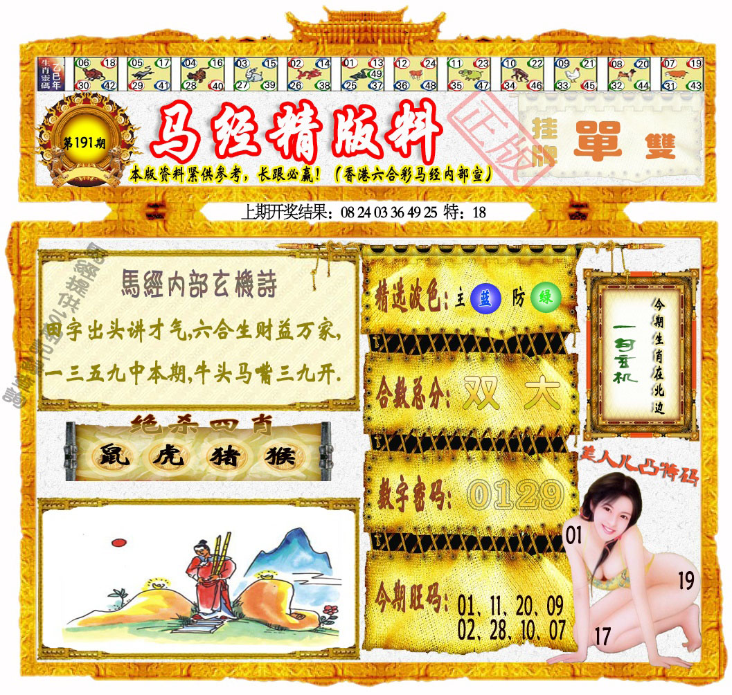 加载中……
