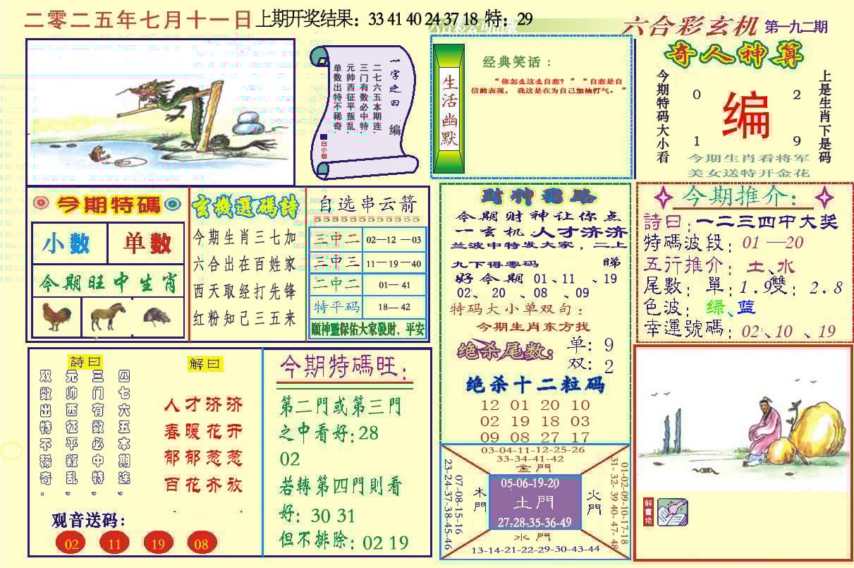 加载中……