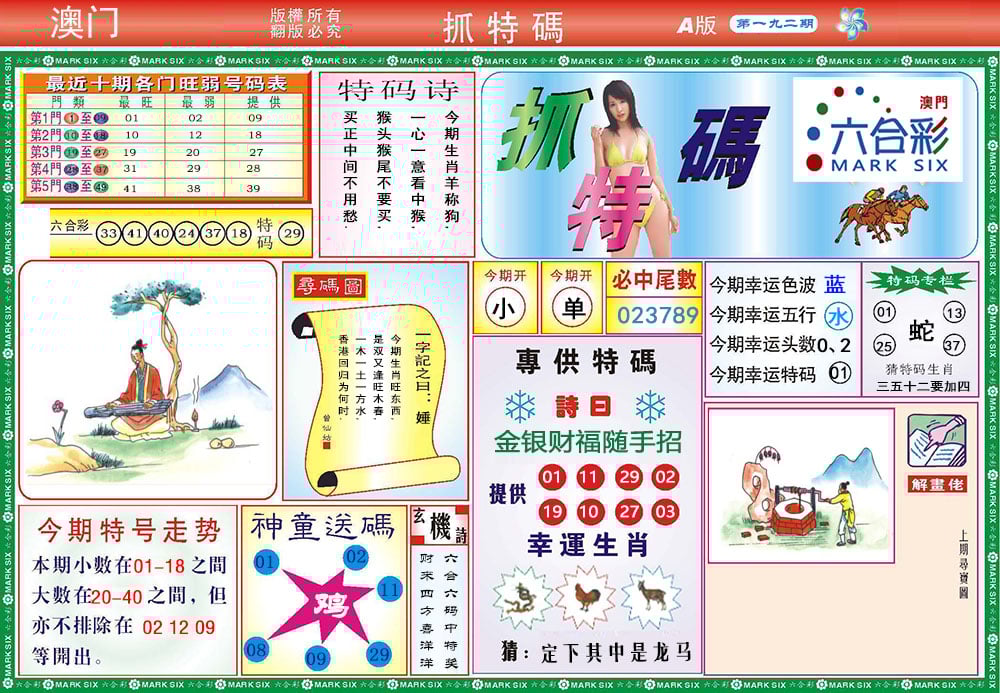 加载中……