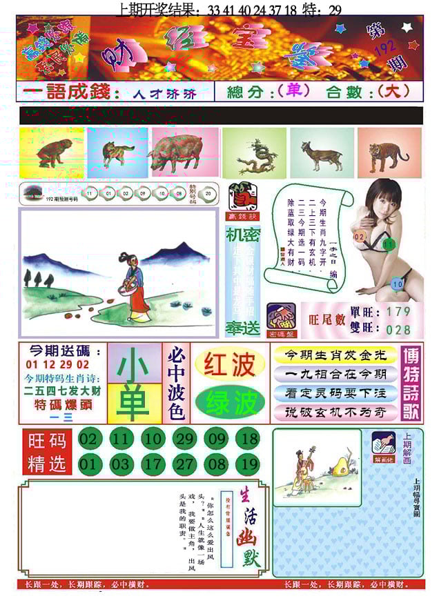 加载中……