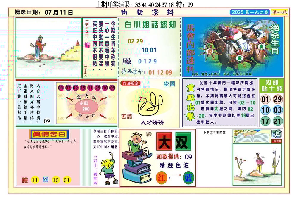 加载中……