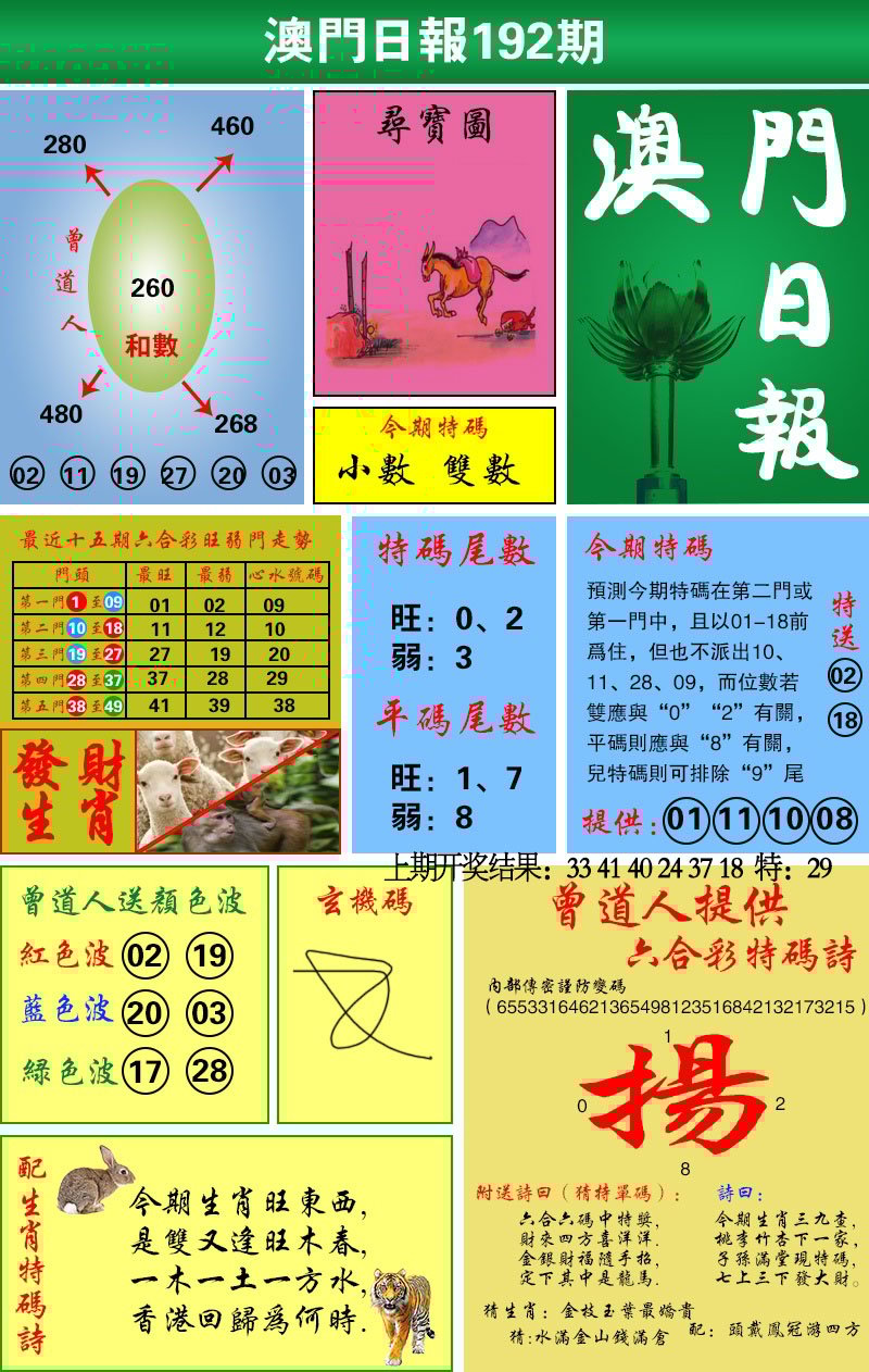 加载中……