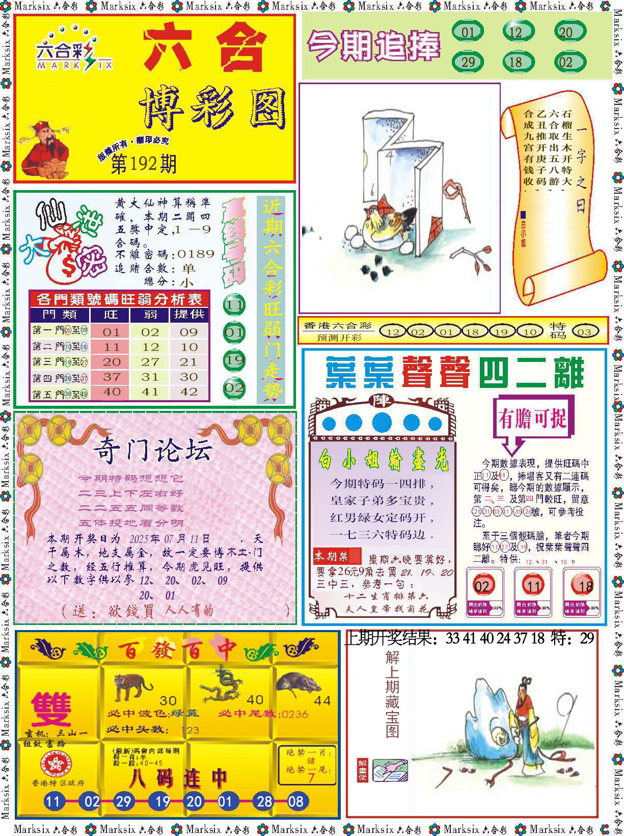 加载中……