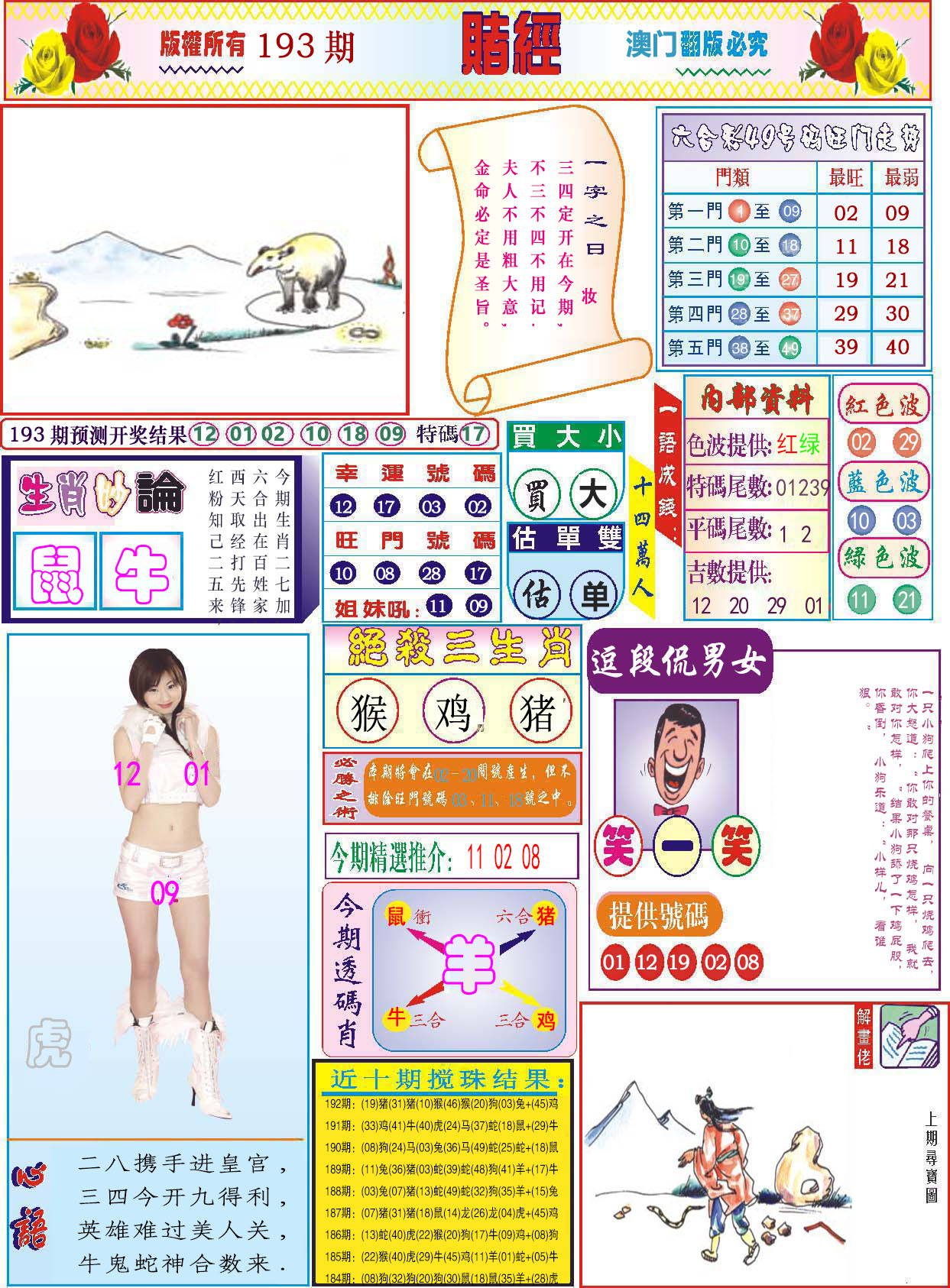加载中……
