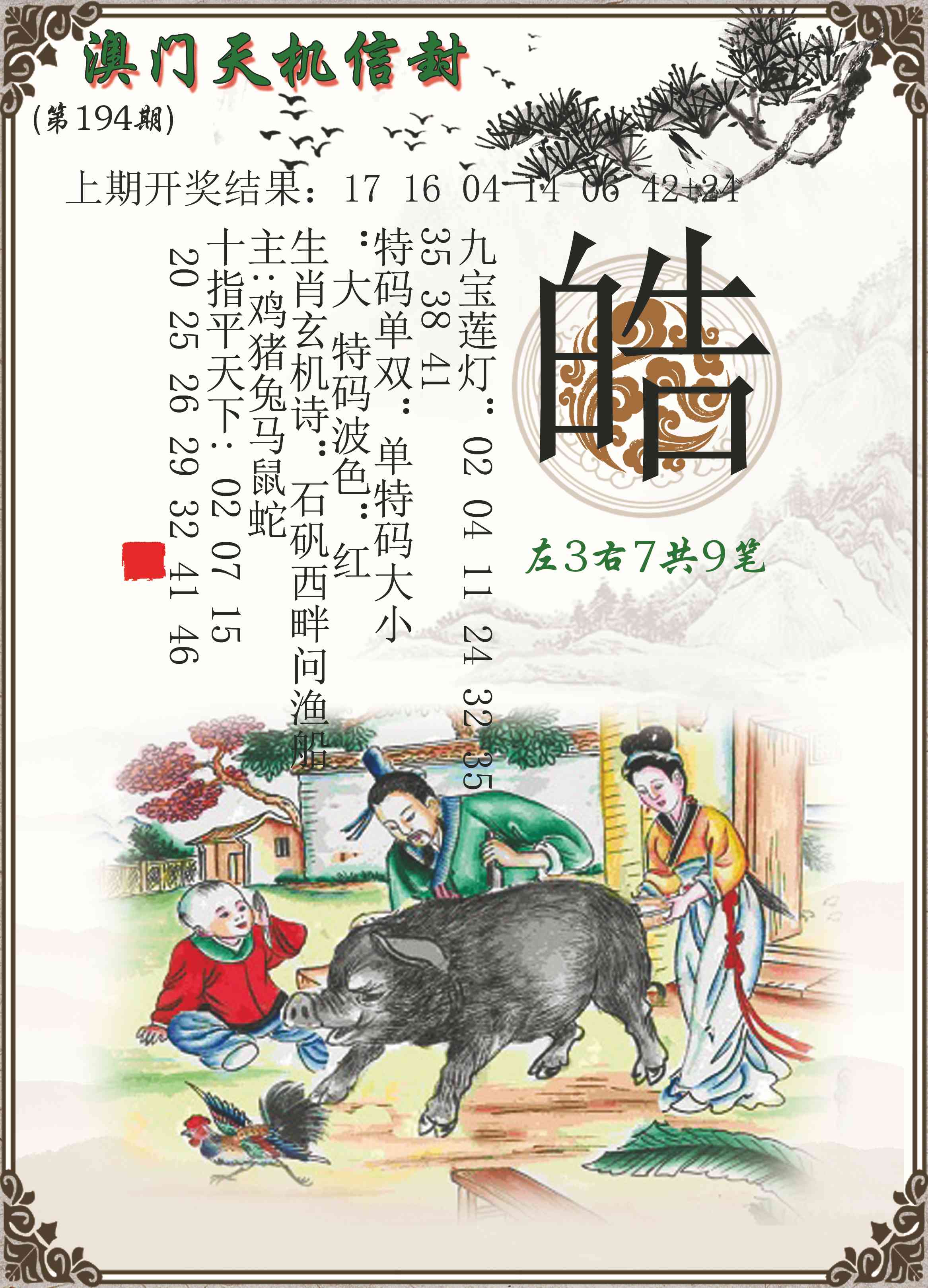 加载中……