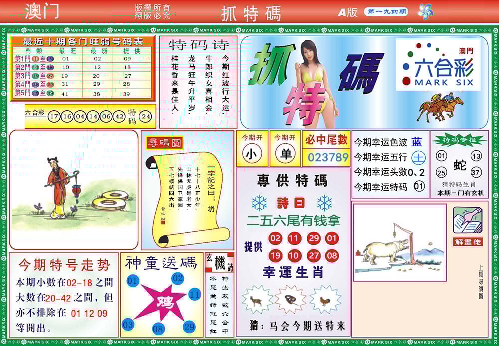 加载中……