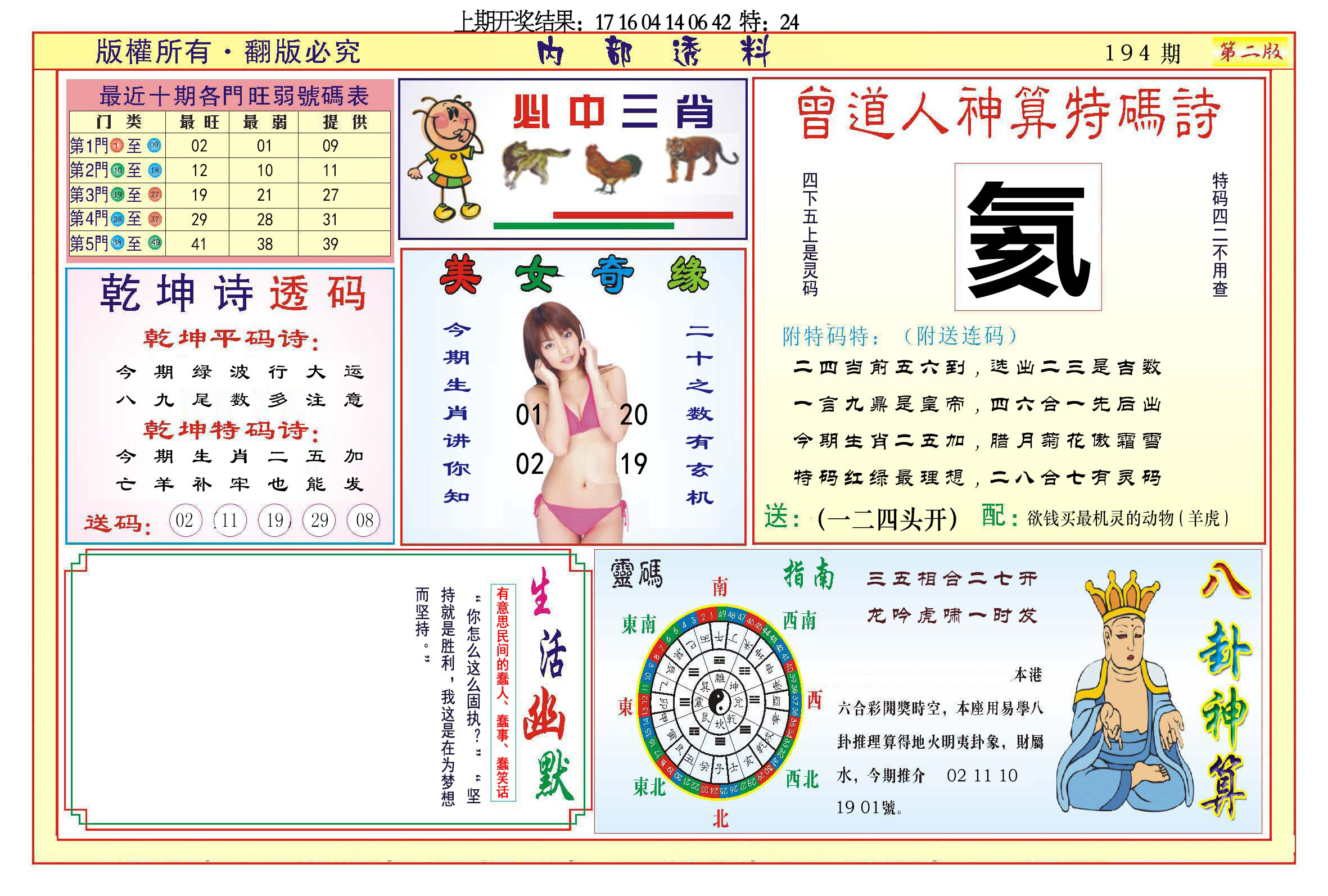 加载中……