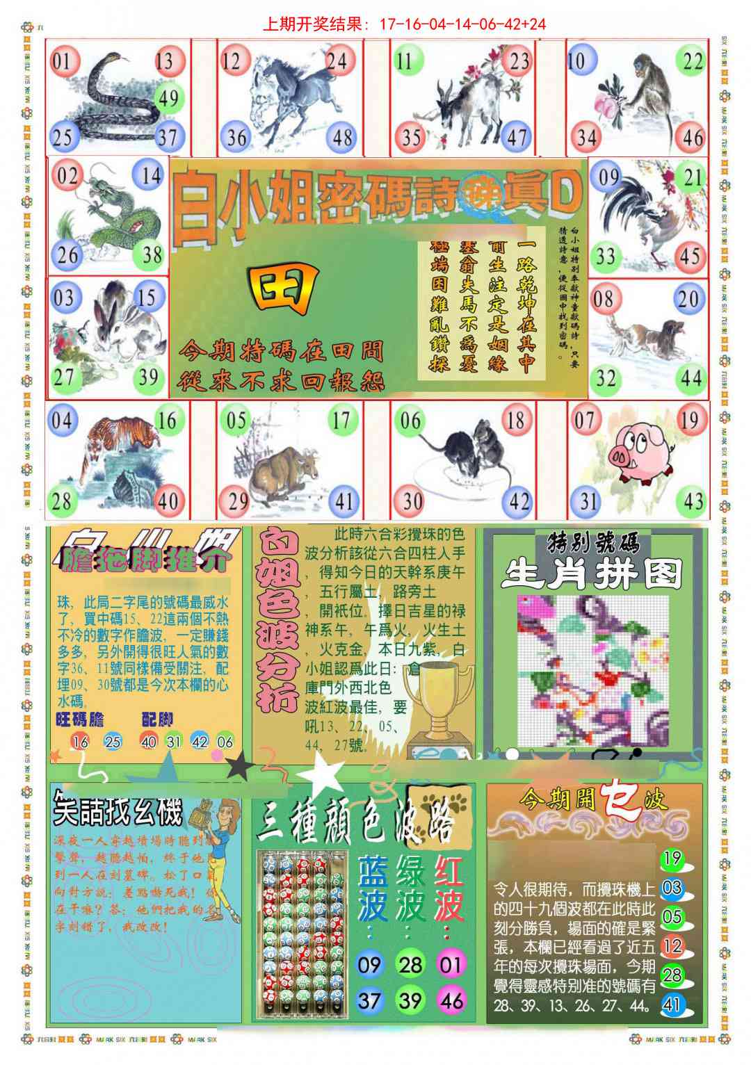 加载中……